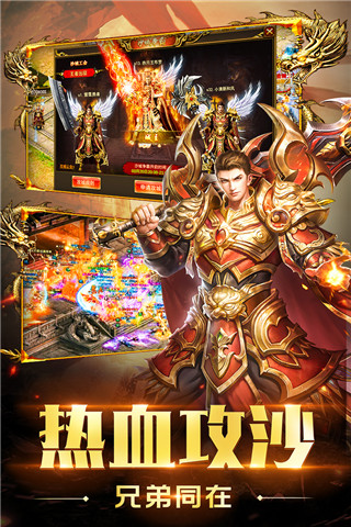 圣域传奇华为版游戏截图-3