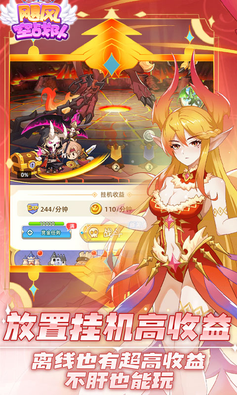 飓风空战队（0.1折送ssr神宠）游戏截图-4