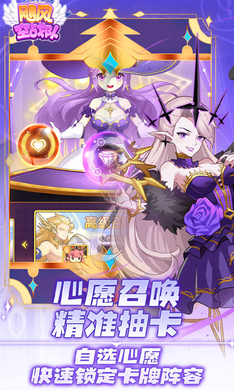 飓风空战队（0.1折送ssr神宠）游戏截图-3