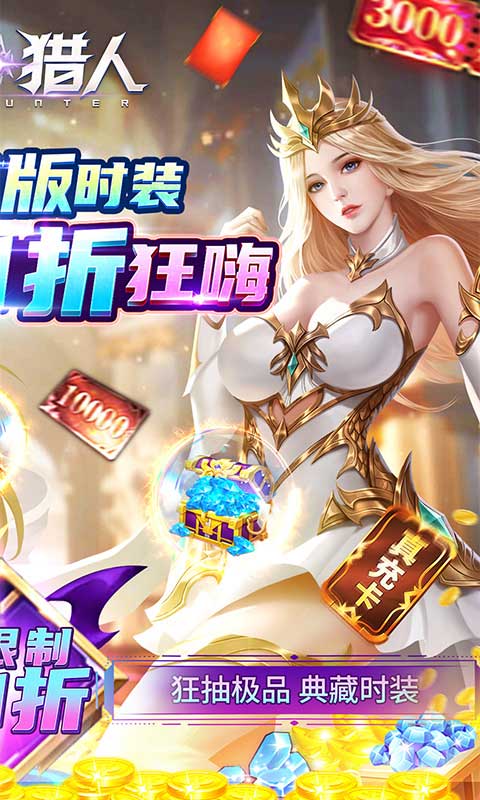 疾风猎人（首续0.1折）游戏截图-2