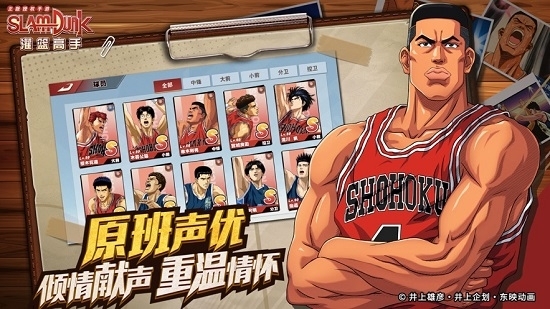 灌籃高手 SLAM DUNK游戏截图-2