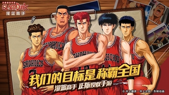 灌籃高手 SLAM DUNK游戏截图-4