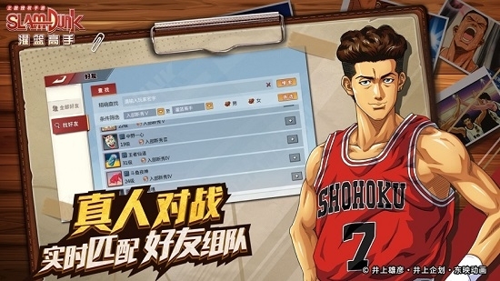 灌籃高手 SLAM DUNK游戏截图-3