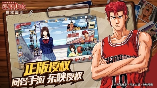 灌籃高手 SLAM DUNK游戏截图-1
