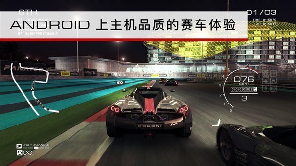 grid超级房车赛 手游游戏截图-1