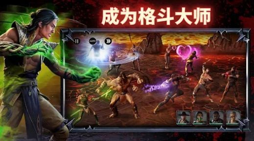 真人快打 手游游戏截图-2