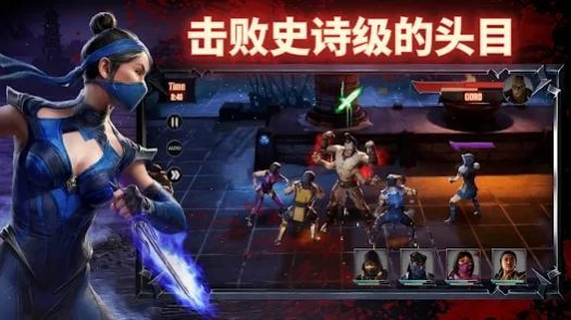 真人快打 手游游戏截图-1