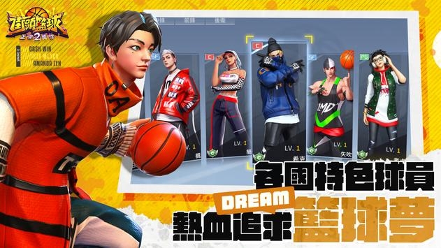 街头篮球2体验版游戏截图-3
