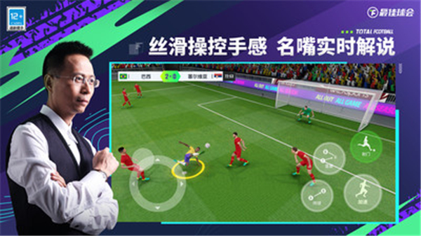 最佳球会小米版游戏截图-1