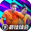 最佳球会小米版