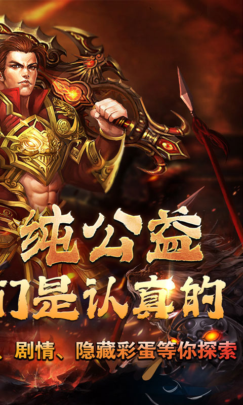 热血千刀斩（兽魂觉醒爆亿充）游戏截图-2