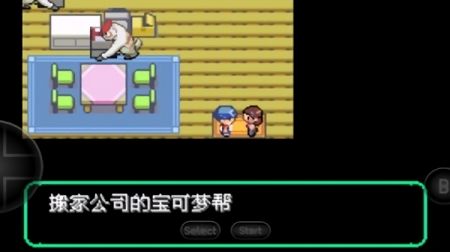 宝可梦洛克王国手机版游戏截图-2