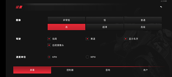 真实摩托2 最新版游戏截图-1