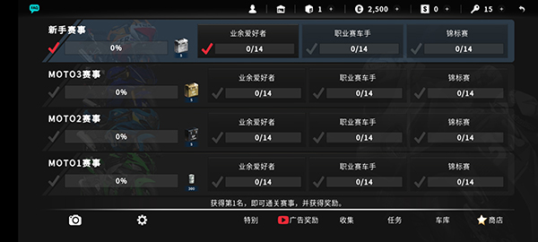 真实摩托2 最新版游戏截图-3