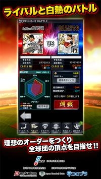 职业棒球PRIDE游戏截图-3