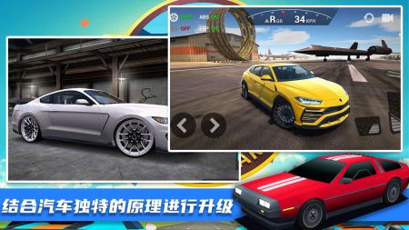 王牌极限飞车手游游戏截图-2