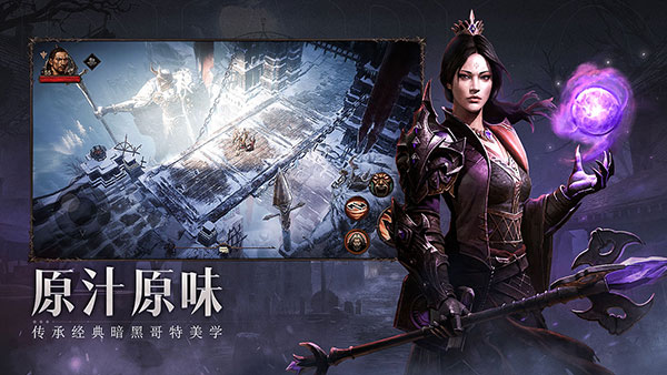 暗黑破坏神不朽手游国际服游戏截图-5