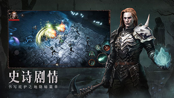 暗黑破坏神不朽手游国际服最新版本