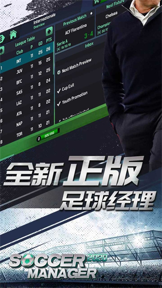 梦幻足球世界2021官方版游戏截图-1