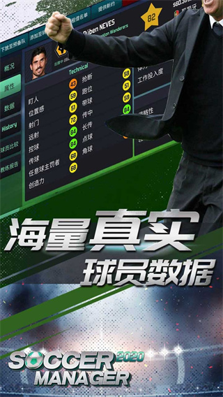 梦幻足球世界2021官方版游戏截图-3