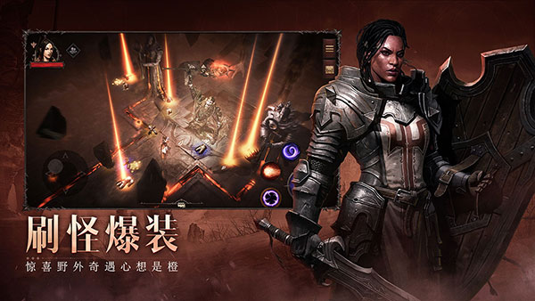 暗黑破坏神不朽手游国际服游戏截图-2