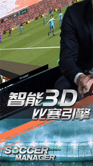 梦幻足球世界2021官方版游戏截图-5