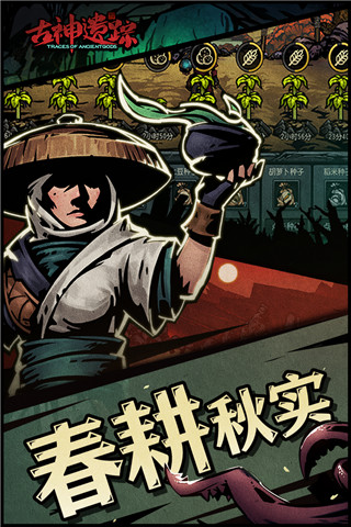 古神遗踪百度版游戏截图-3