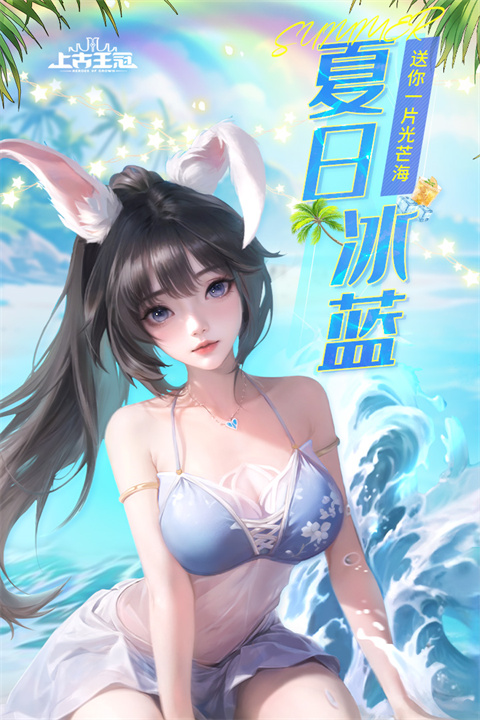 上古王冠折扣版游戏截图-4