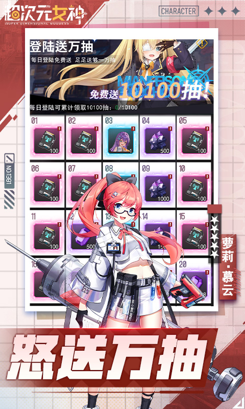 超次元女神（0.1折天天送648）游戏截图-4
