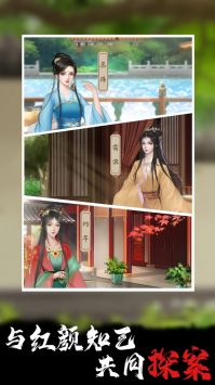 合成宫心计最新版游戏截图-1