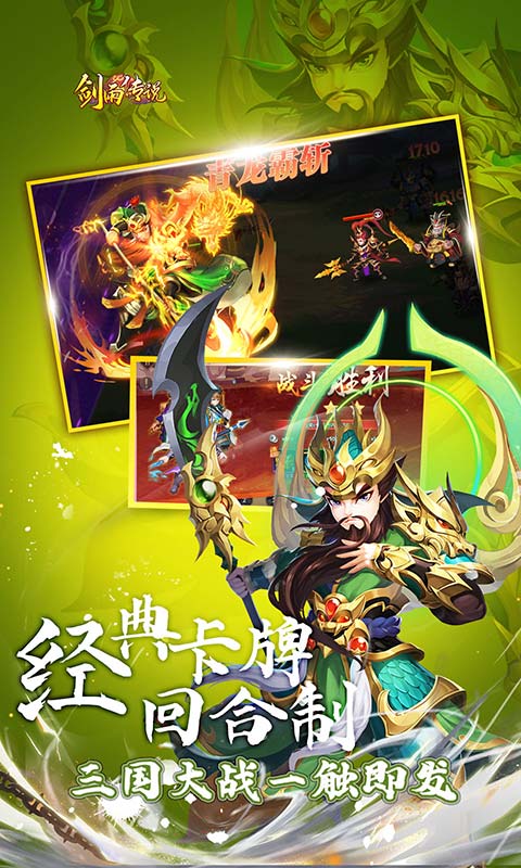 剑雨传说（0.1折免费版）游戏截图-5