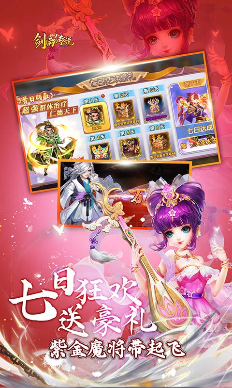 剑雨传说（0.1折免费版）游戏截图-3