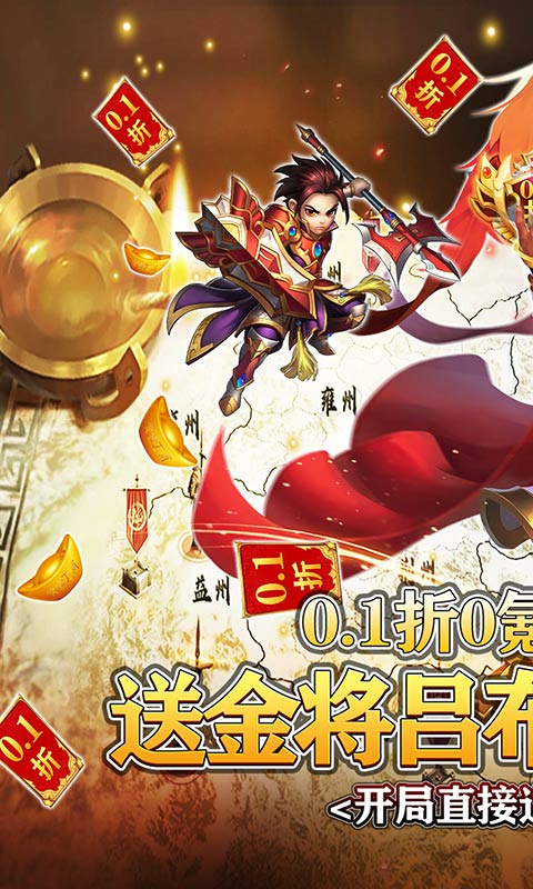 剑雨传说（0.1折免费版）游戏截图-1