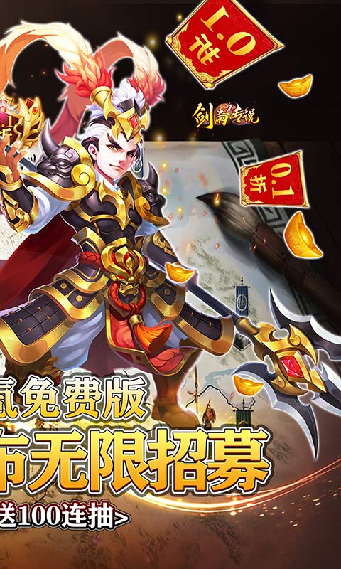 剑雨传说（0.1折免费版）游戏截图-2