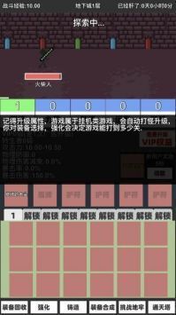 火柴人地下城与地牢2.6最新版游戏截图-3