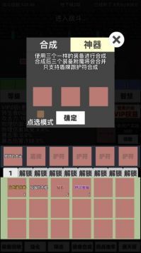 火柴人地下城与地牢2.6最新版游戏截图-1