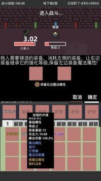 火柴人地下城与地牢2.6最新版游戏截图-2