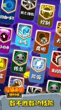 超级英雄格斗之城最新版游戏截图-2
