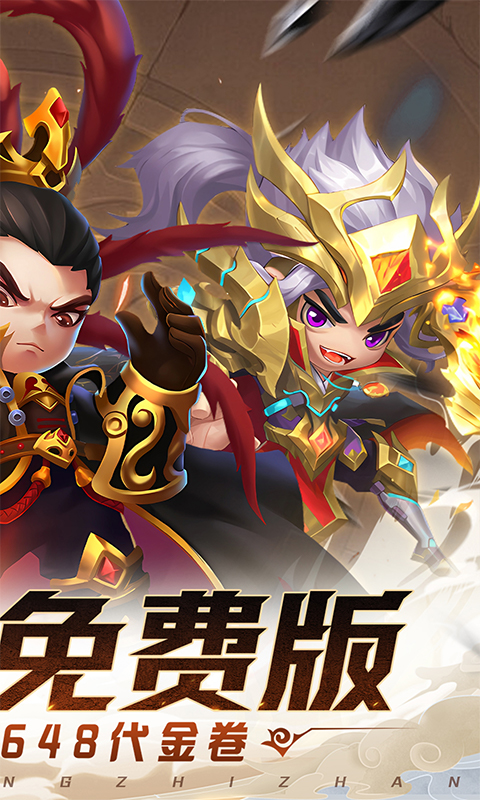 圣光之战（0.1折免费版）游戏截图-2