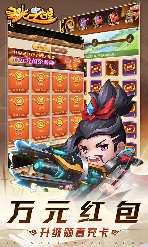 圣光之战（0.1折免费版）游戏截图-4