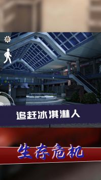 生存危机游戏截图-1