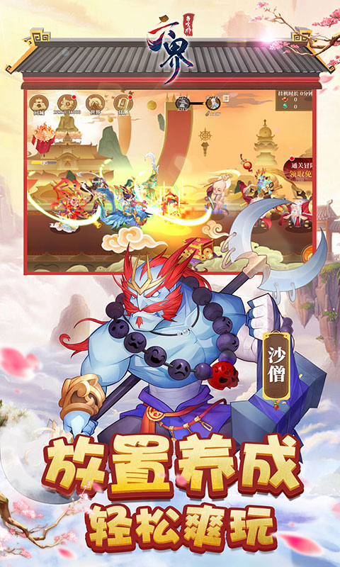 六界召唤师（0.1折仙灵送百抽）游戏截图-5