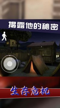 生存危机游戏截图-3