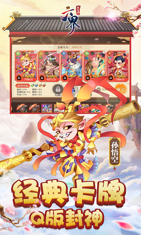 六界召唤师（0.1折仙灵送百抽）游戏截图-3