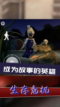 生存危机游戏截图-4