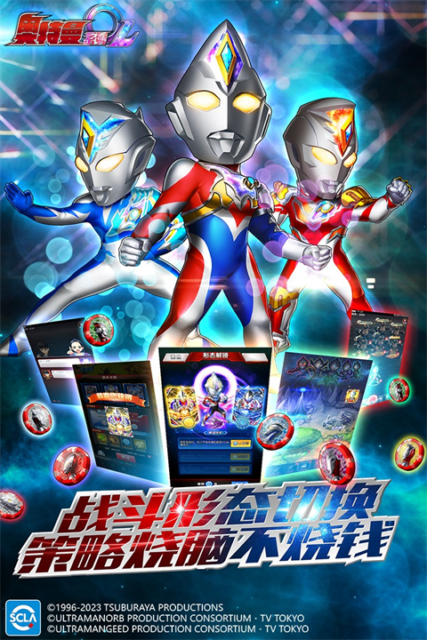 奥特曼系列OL三星手机登录版游戏截图-4