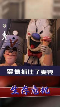 生存危机游戏截图-5