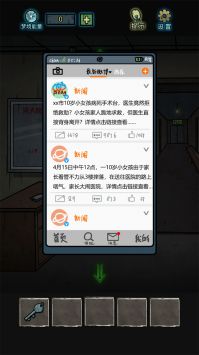 七院档案安卓游戏截图-3