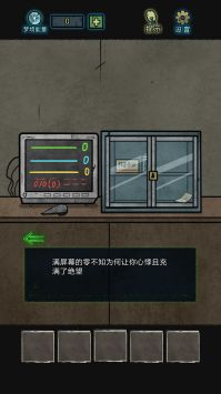 七院档案安卓游戏截图-2