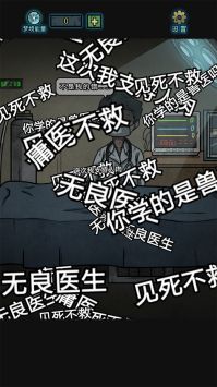 七院档案安卓游戏截图-5